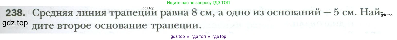 Геометрия, 8 класс Учебник, авторы: Мерзляк Аркадий Григорьевич, Полонский Виталий Борисович, Якир Михаил Семёнович, издательство Просвещение, Москва, 2023, розового цвета, страница 49, номер 238, Условие 2023