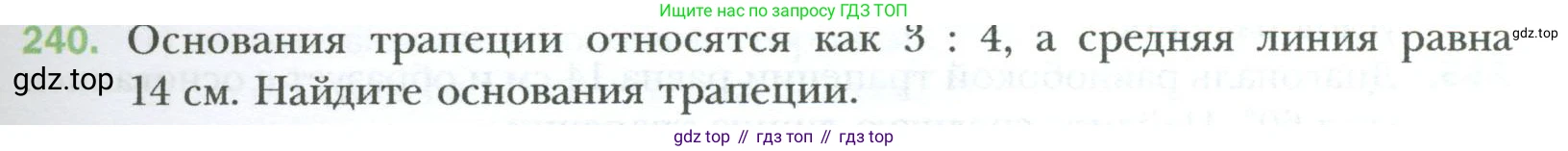Геометрия, 8 класс Учебник, авторы: Мерзляк Аркадий Григорьевич, Полонский Виталий Борисович, Якир Михаил Семёнович, издательство Просвещение, Москва, 2023, розового цвета, страница 49, номер 240, Условие 2023