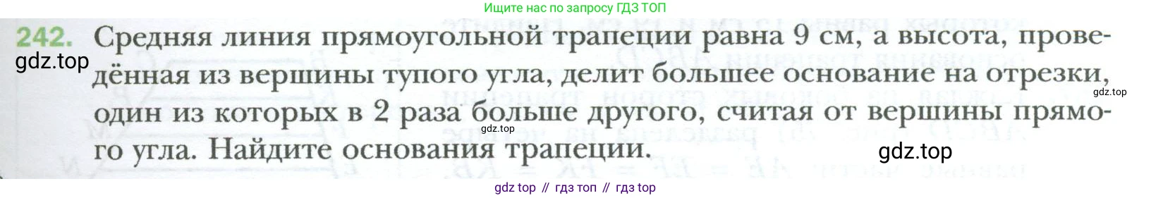 Геометрия, 8 класс Учебник, авторы: Мерзляк Аркадий Григорьевич, Полонский Виталий Борисович, Якир Михаил Семёнович, издательство Просвещение, Москва, 2023, розового цвета, страница 49, номер 242, Условие 2023