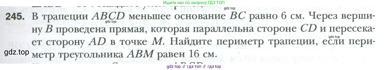 Геометрия, 8 класс Учебник, авторы: Мерзляк Аркадий Григорьевич, Полонский Виталий Борисович, Якир Михаил Семёнович, издательство Просвещение, Москва, 2023, розового цвета, страница 49, номер 245, Условие 2023