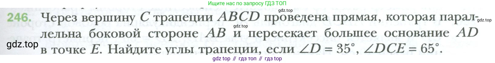 Геометрия, 8 класс Учебник, авторы: Мерзляк Аркадий Григорьевич, Полонский Виталий Борисович, Якир Михаил Семёнович, издательство Просвещение, Москва, 2023, розового цвета, страница 49, номер 246, Условие 2023