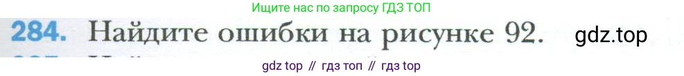 Геометрия, 8 класс Учебник, авторы: Мерзляк Аркадий Григорьевич, Полонский Виталий Борисович, Якир Михаил Семёнович, издательство Просвещение, Москва, 2023, розового цвета, страница 57, номер 284, Условие 2023