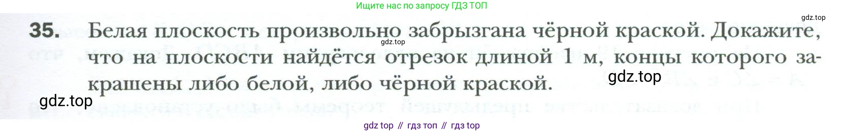 Геометрия, 8 класс Учебник, авторы: Мерзляк Аркадий Григорьевич, Полонский Виталий Борисович, Якир Михаил Семёнович, издательство Просвещение, Москва, 2023, розового цвета, страница 13, номер 35, Условие 2023