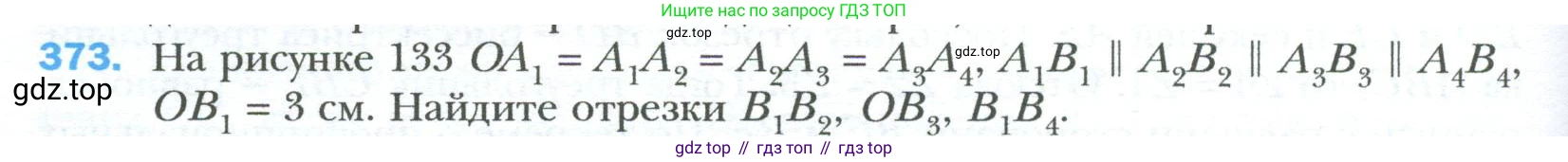 Геометрия, 8 класс Учебник, авторы: Мерзляк Аркадий Григорьевич, Полонский Виталий Борисович, Якир Михаил Семёнович, издательство Просвещение, Москва, 2023, розового цвета, страница 82, номер 373, Условие 2023