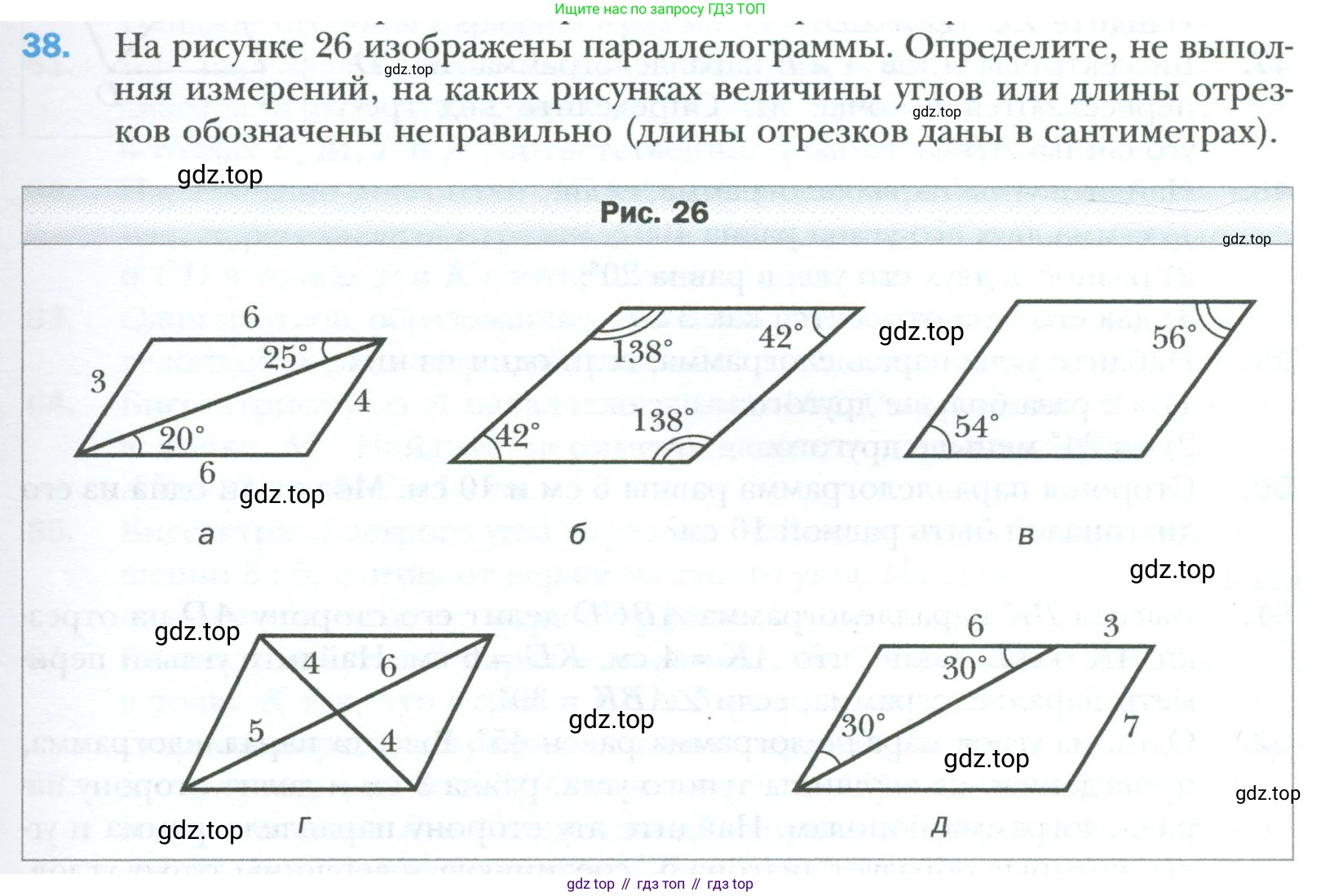 Геометрия, 8 класс Учебник, авторы: Мерзляк Аркадий Григорьевич, Полонский Виталий Борисович, Якир Михаил Семёнович, издательство Просвещение, Москва, 2023, розового цвета, страница 17, номер 38, Условие 2023