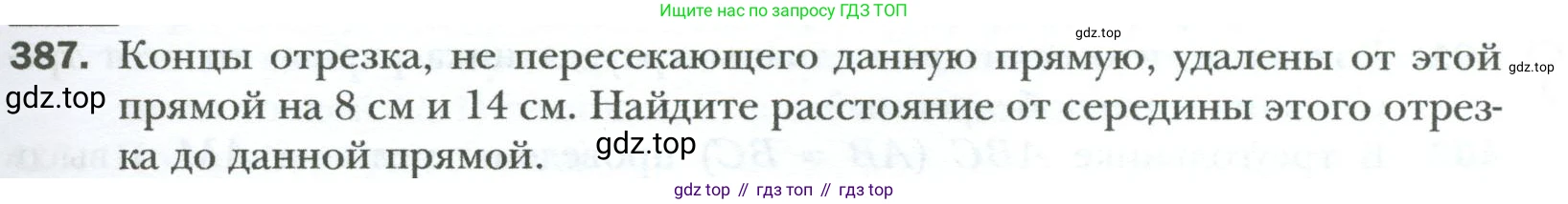 Геометрия, 8 класс Учебник, авторы: Мерзляк Аркадий Григорьевич, Полонский Виталий Борисович, Якир Михаил Семёнович, издательство Просвещение, Москва, 2023, розового цвета, страница 83, номер 387, Условие 2023