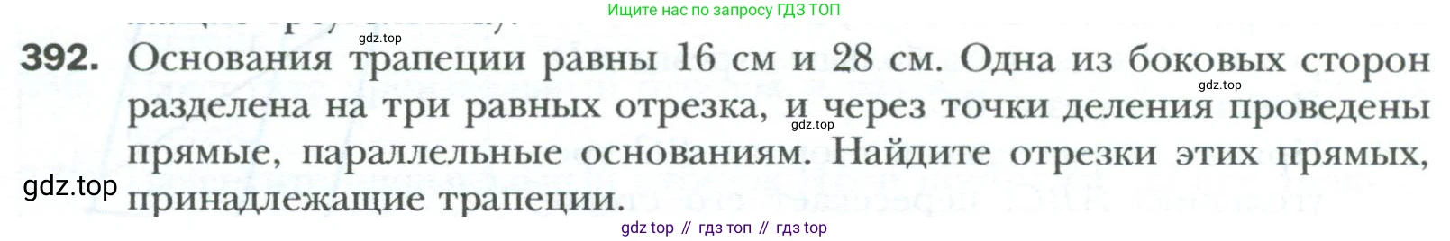 Геометрия, 8 класс Учебник, авторы: Мерзляк Аркадий Григорьевич, Полонский Виталий Борисович, Якир Михаил Семёнович, издательство Просвещение, Москва, 2023, розового цвета, страница 84, номер 392, Условие 2023