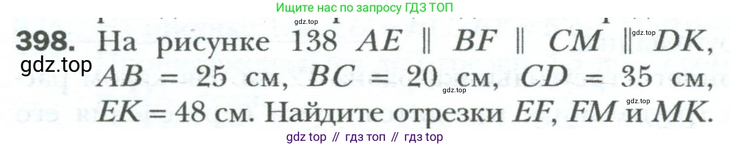 Геометрия, 8 класс Учебник, авторы: Мерзляк Аркадий Григорьевич, Полонский Виталий Борисович, Якир Михаил Семёнович, издательство Просвещение, Москва, 2023, розового цвета, страница 84, номер 398, Условие 2023