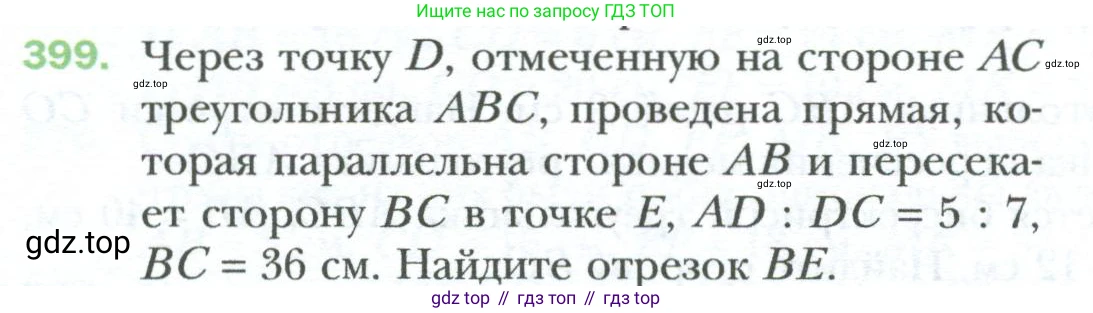 Геометрия, 8 класс Учебник, авторы: Мерзляк Аркадий Григорьевич, Полонский Виталий Борисович, Якир Михаил Семёнович, издательство Просвещение, Москва, 2023, розового цвета, страница 84, номер 399, Условие 2023
