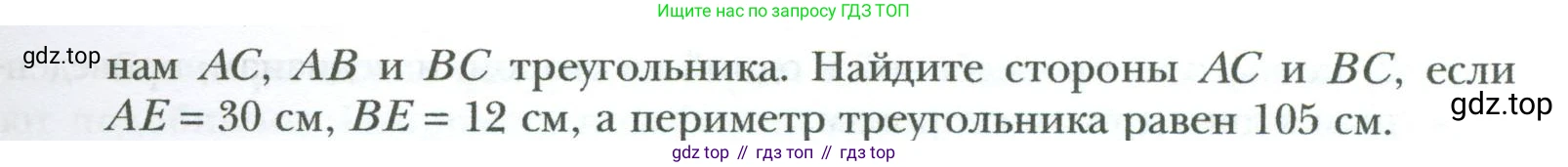 Геометрия, 8 класс Учебник, авторы: Мерзляк Аркадий Григорьевич, Полонский Виталий Борисович, Якир Михаил Семёнович, издательство Просвещение, Москва, 2023, розового цвета, страница 84, номер 405, Условие 2023 (продолжение 2)