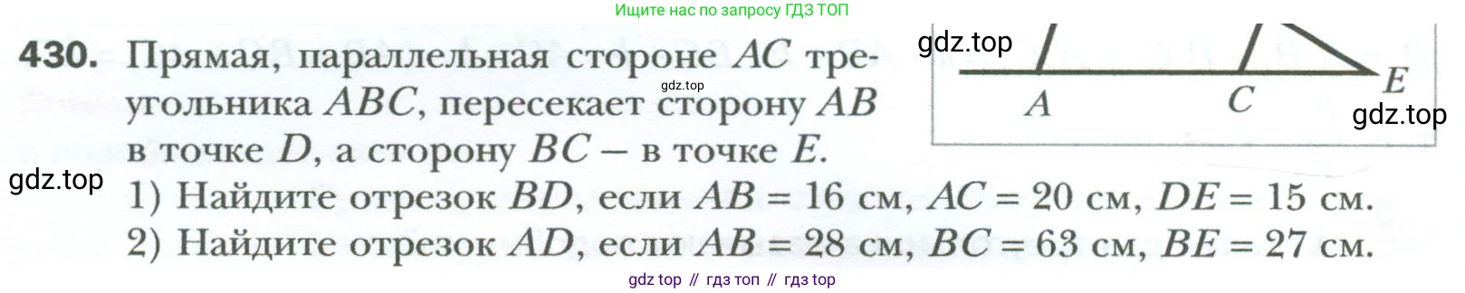 Геометрия, 8 класс Учебник, авторы: Мерзляк Аркадий Григорьевич, Полонский Виталий Борисович, Якир Михаил Семёнович, издательство Просвещение, Москва, 2023, розового цвета, страница 90, номер 430, Условие 2023