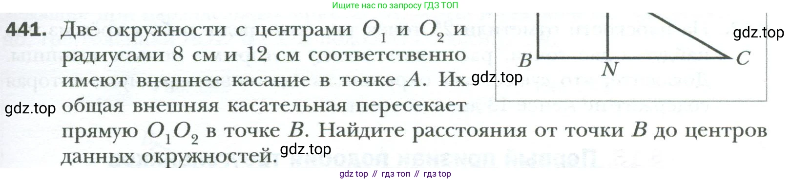 Геометрия, 8 класс Учебник, авторы: Мерзляк Аркадий Григорьевич, Полонский Виталий Борисович, Якир Михаил Семёнович, издательство Просвещение, Москва, 2023, розового цвета, страница 91, номер 441, Условие 2023