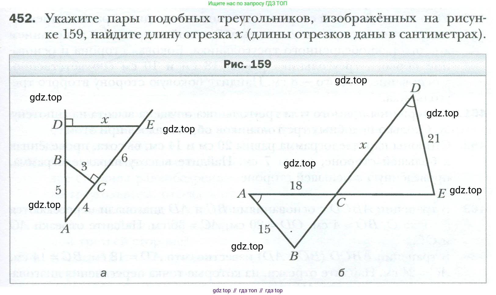 Геометрия, 8 класс Учебник, авторы: Мерзляк Аркадий Григорьевич, Полонский Виталий Борисович, Якир Михаил Семёнович, издательство Просвещение, Москва, 2023, розового цвета, страница 95, номер 452, Условие 2023