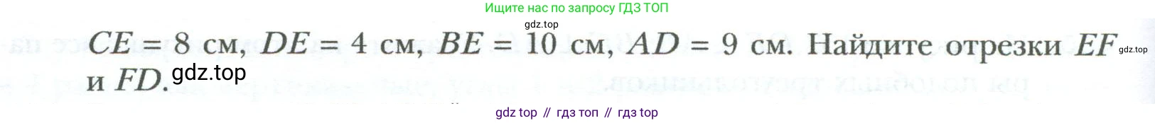 Геометрия, 8 класс Учебник, авторы: Мерзляк Аркадий Григорьевич, Полонский Виталий Борисович, Якир Михаил Семёнович, издательство Просвещение, Москва, 2023, розового цвета, страница 95, номер 454, Условие 2023 (продолжение 3)