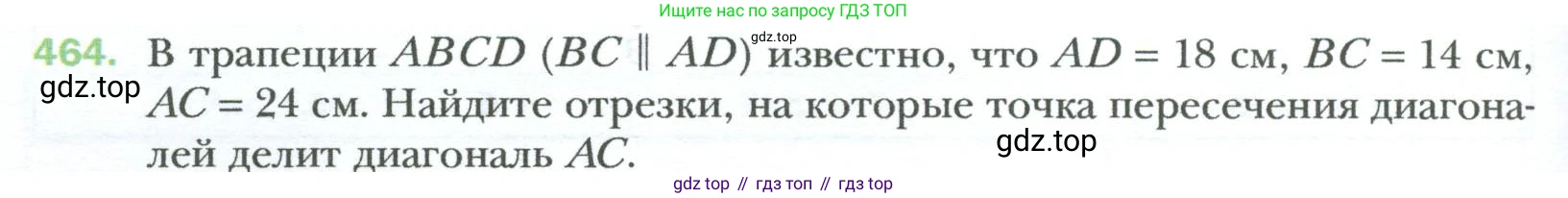 Геометрия, 8 класс Учебник, авторы: Мерзляк Аркадий Григорьевич, Полонский Виталий Борисович, Якир Михаил Семёнович, издательство Просвещение, Москва, 2023, розового цвета, страница 96, номер 464, Условие 2023