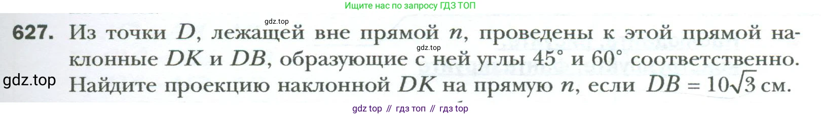 Геометрия, 8 класс Учебник, авторы: Мерзляк Аркадий Григорьевич, Полонский Виталий Борисович, Якир Михаил Семёнович, издательство Просвещение, Москва, 2023, розового цвета, страница 135, номер 627, Условие 2023