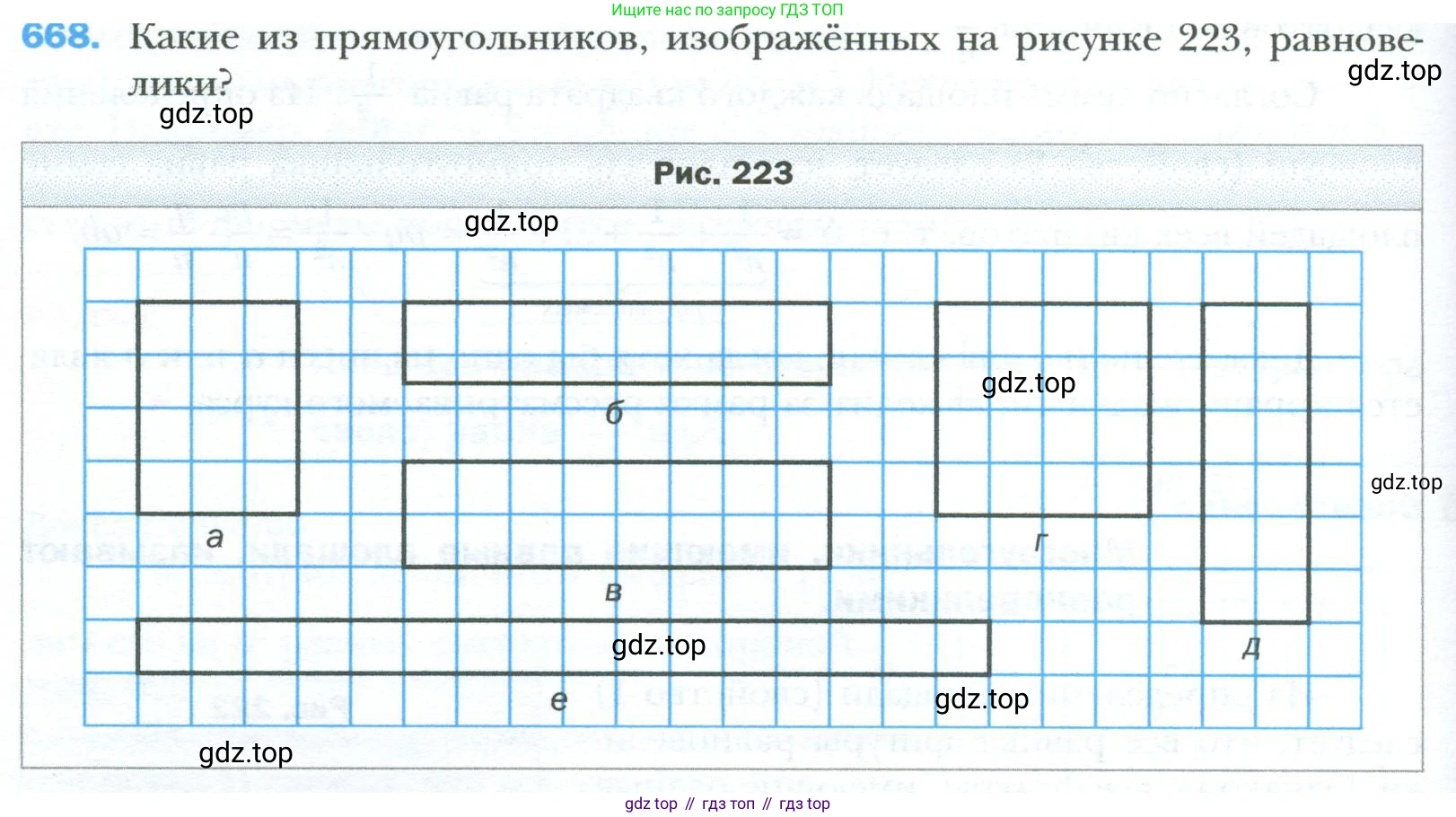 Геометрия, 8 класс Учебник, авторы: Мерзляк Аркадий Григорьевич, Полонский Виталий Борисович, Якир Михаил Семёнович, издательство Просвещение, Москва, 2023, розового цвета, страница 148, номер 668, Условие 2023