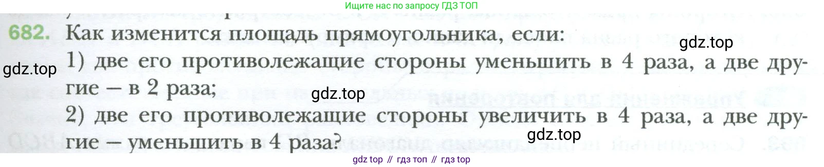 Геометрия, 8 класс Учебник, авторы: Мерзляк Аркадий Григорьевич, Полонский Виталий Борисович, Якир Михаил Семёнович, издательство Просвещение, Москва, 2023, розового цвета, страница 149, номер 682, Условие 2023