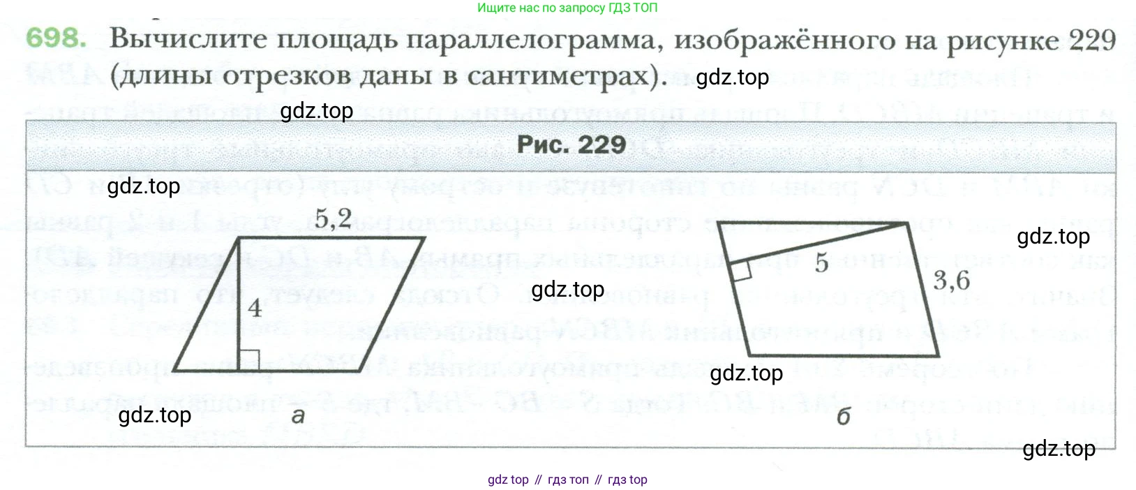 Геометрия, 8 класс Учебник, авторы: Мерзляк Аркадий Григорьевич, Полонский Виталий Борисович, Якир Михаил Семёнович, издательство Просвещение, Москва, 2023, розового цвета, страница 152, номер 698, Условие 2023