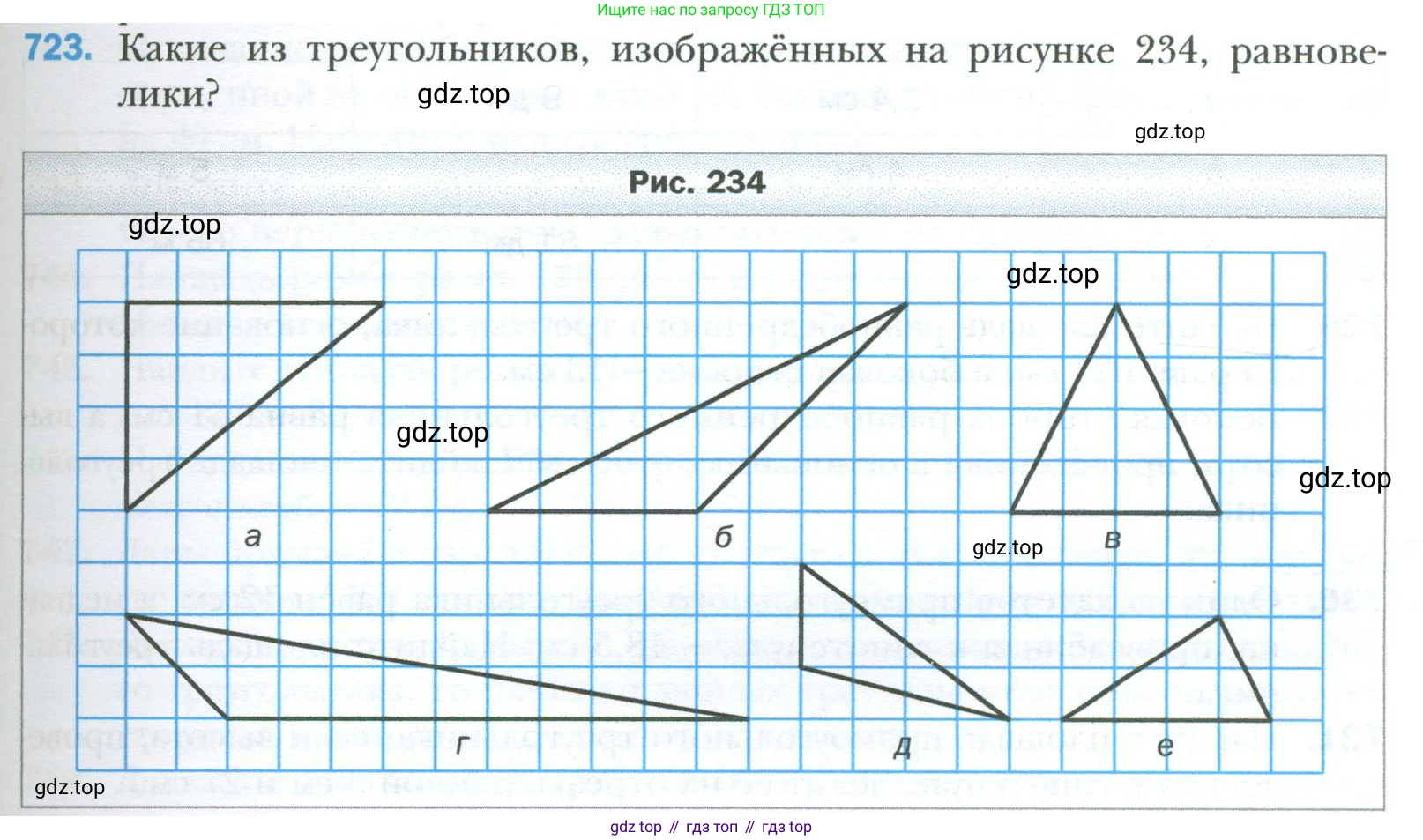 Геометрия, 8 класс Учебник, авторы: Мерзляк Аркадий Григорьевич, Полонский Виталий Борисович, Якир Михаил Семёнович, издательство Просвещение, Москва, 2023, розового цвета, страница 157, номер 723, Условие 2023