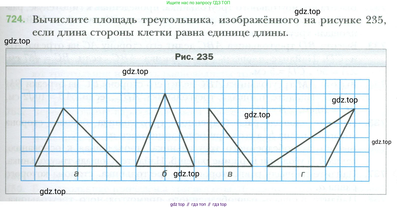 Геометрия, 8 класс Учебник, авторы: Мерзляк Аркадий Григорьевич, Полонский Виталий Борисович, Якир Михаил Семёнович, издательство Просвещение, Москва, 2023, розового цвета, страница 157, номер 724, Условие 2023