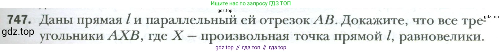 Геометрия, 8 класс Учебник, авторы: Мерзляк Аркадий Григорьевич, Полонский Виталий Борисович, Якир Михаил Семёнович, издательство Просвещение, Москва, 2023, розового цвета, страница 159, номер 747, Условие 2023