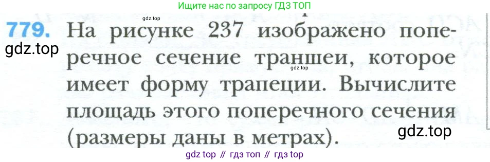 Геометрия, 8 класс Учебник, авторы: Мерзляк Аркадий Григорьевич, Полонский Виталий Борисович, Якир Михаил Семёнович, издательство Просвещение, Москва, 2023, розового цвета, страница 162, номер 779, Условие 2023