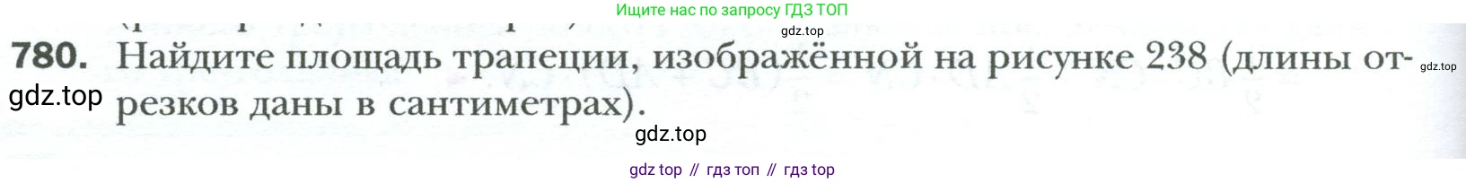 Геометрия, 8 класс Учебник, авторы: Мерзляк Аркадий Григорьевич, Полонский Виталий Борисович, Якир Михаил Семёнович, издательство Просвещение, Москва, 2023, розового цвета, страница 162, номер 780, Условие 2023