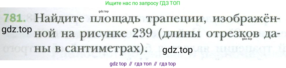 Геометрия, 8 класс Учебник, авторы: Мерзляк Аркадий Григорьевич, Полонский Виталий Борисович, Якир Михаил Семёнович, издательство Просвещение, Москва, 2023, розового цвета, страница 163, номер 781, Условие 2023