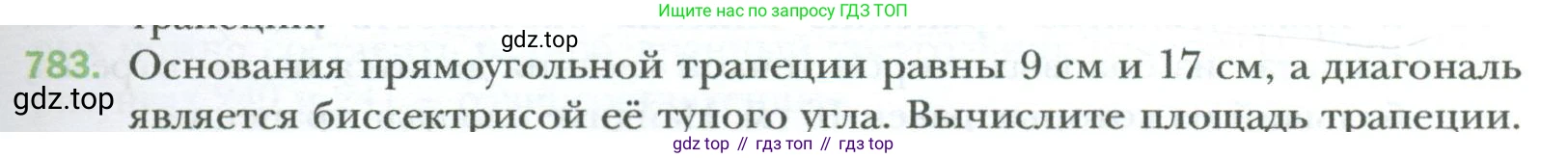 Геометрия, 8 класс Учебник, авторы: Мерзляк Аркадий Григорьевич, Полонский Виталий Борисович, Якир Михаил Семёнович, издательство Просвещение, Москва, 2023, розового цвета, страница 163, номер 783, Условие 2023