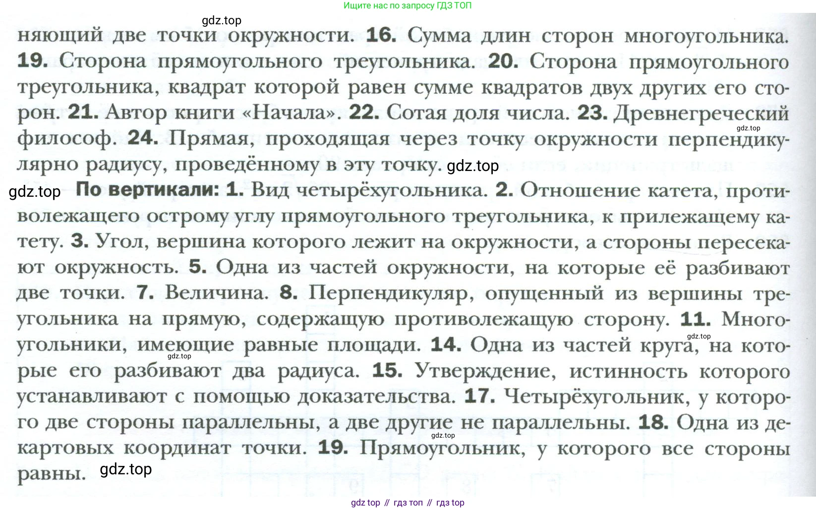Геометрия, 8 класс Учебник, авторы: Мерзляк Аркадий Григорьевич, Полонский Виталий Борисович, Якир Михаил Семёнович, издательство Просвещение, Москва, 2023, розового цвета, страница 185, номер 860, Условие 2023 (продолжение 2)