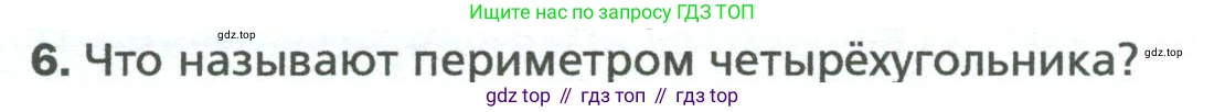 Геометрия, 8 класс Учебник, авторы: Мерзляк Аркадий Григорьевич, Полонский Виталий Борисович, Якир Михаил Семёнович, издательство Просвещение, Москва, 2023, розового цвета, страница 9, номер 6, Условие 2023