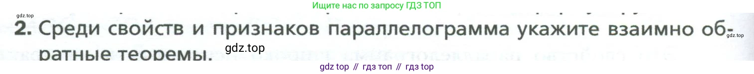 Геометрия, 8 класс Учебник, авторы: Мерзляк Аркадий Григорьевич, Полонский Виталий Борисович, Якир Михаил Семёнович, издательство Просвещение, Москва, 2023, розового цвета, страница 24, номер 2, Условие 2023