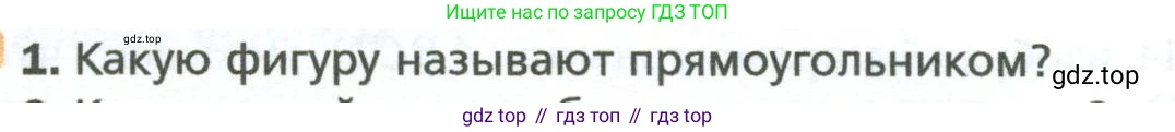Геометрия, 8 класс Учебник, авторы: Мерзляк Аркадий Григорьевич, Полонский Виталий Борисович, Якир Михаил Семёнович, издательство Просвещение, Москва, 2023, розового цвета, страница 30, номер 1, Условие 2023