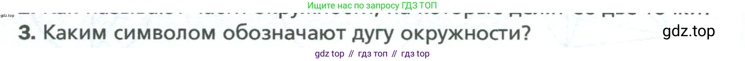 Геометрия, 8 класс Учебник, авторы: Мерзляк Аркадий Григорьевич, Полонский Виталий Борисович, Якир Михаил Семёнович, издательство Просвещение, Москва, 2023, розового цвета, страница 56, номер 3, Условие 2023