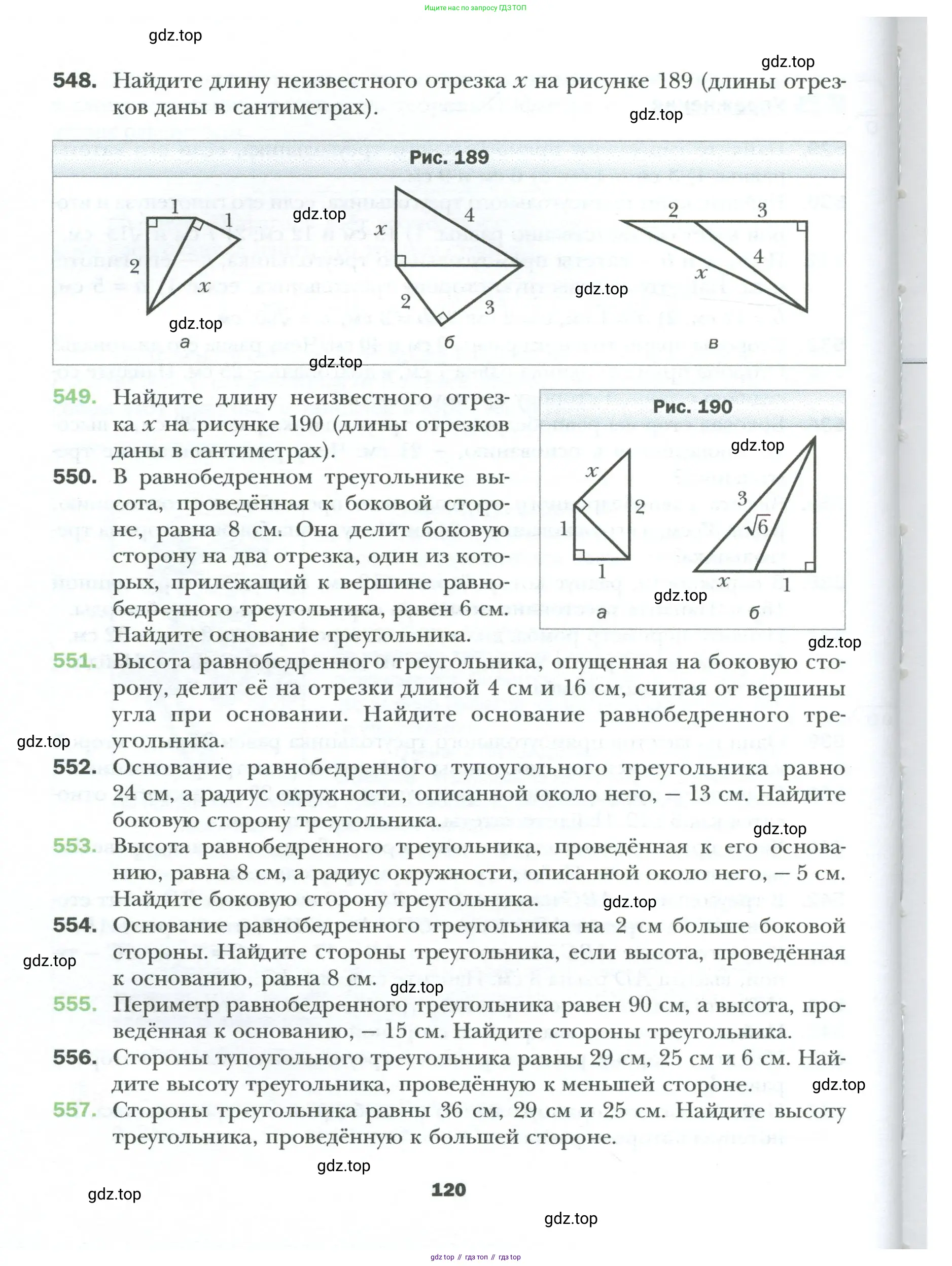 Геометрия, 8 класс Учебник, авторы: Мерзляк Аркадий Григорьевич, Полонский Виталий Борисович, Якир Михаил Семёнович, издательство Просвещение, Москва, 2023, розового цвета, страница 120