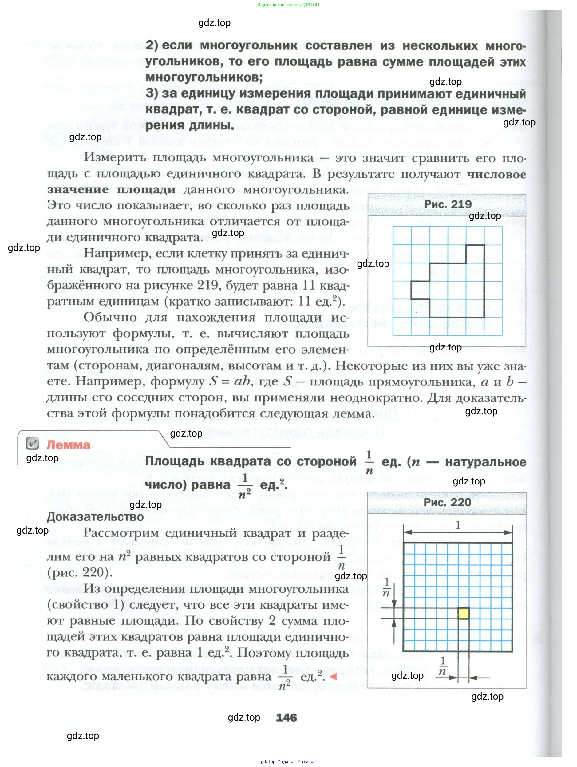 Геометрия, 8 класс Учебник, авторы: Мерзляк Аркадий Григорьевич, Полонский Виталий Борисович, Якир Михаил Семёнович, издательство Просвещение, Москва, 2023, розового цвета, страница 146