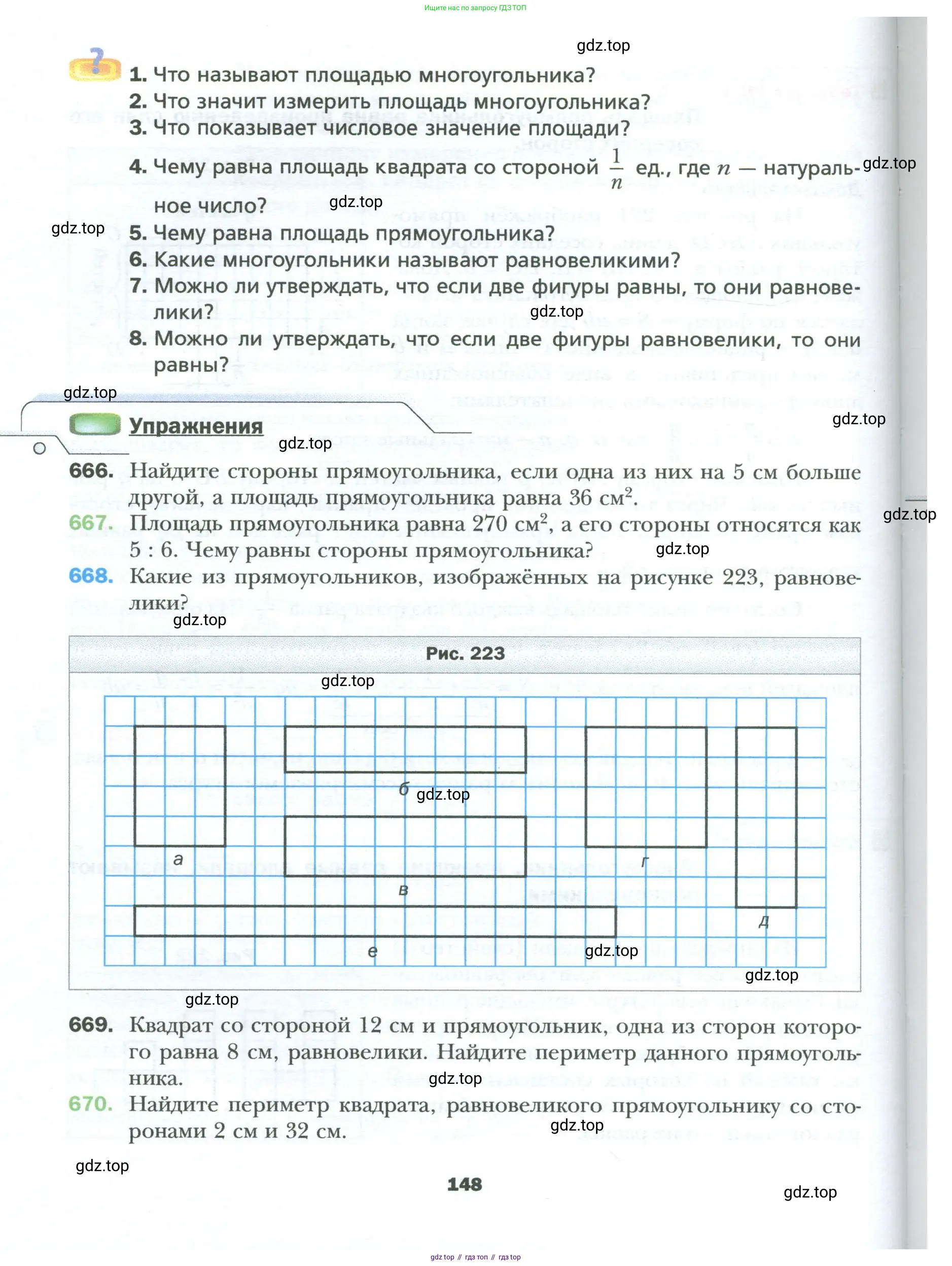 Геометрия, 8 класс Учебник, авторы: Мерзляк Аркадий Григорьевич, Полонский Виталий Борисович, Якир Михаил Семёнович, издательство Просвещение, Москва, 2023, розового цвета, страница 148