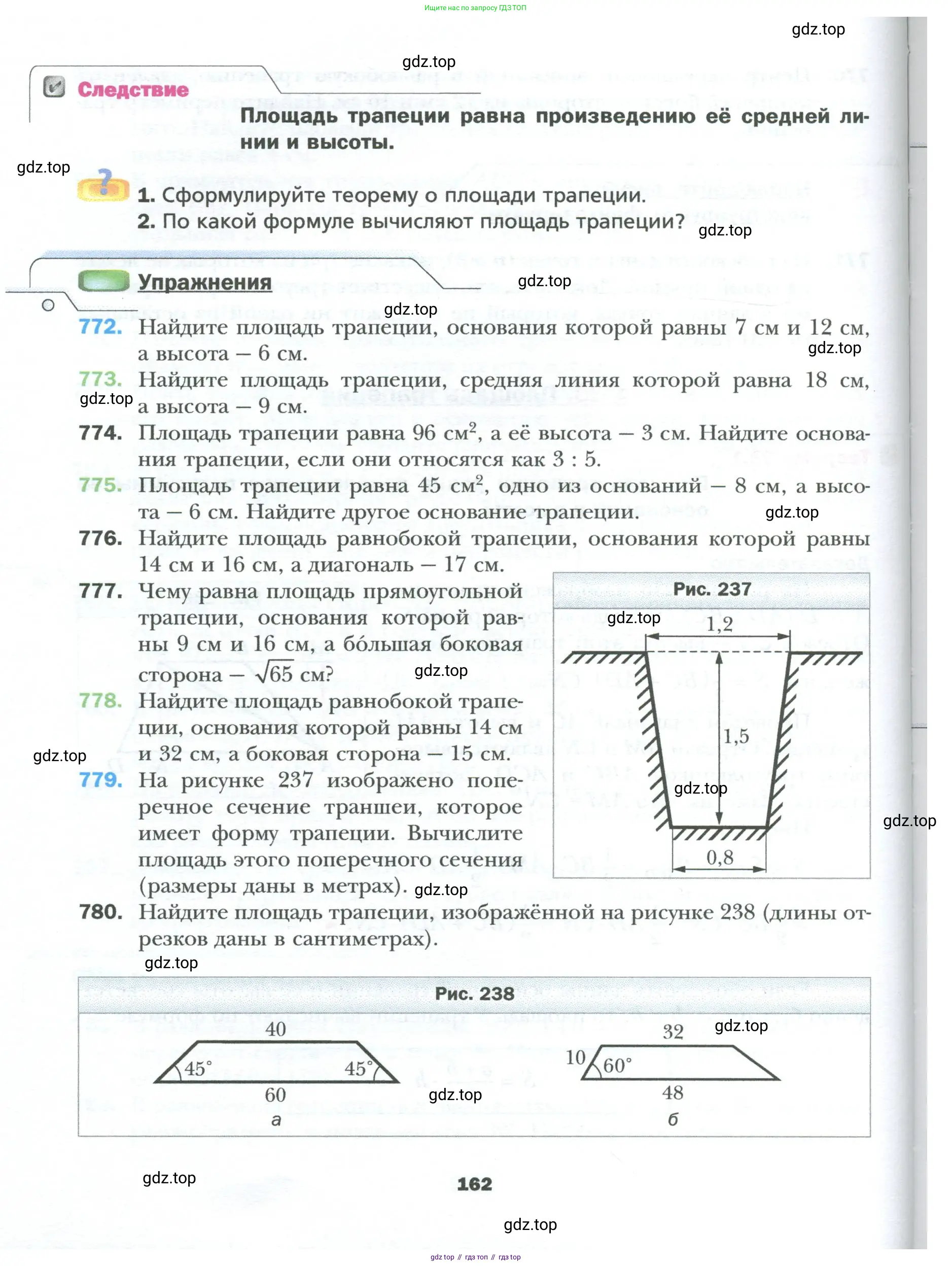 Геометрия, 8 класс Учебник, авторы: Мерзляк Аркадий Григорьевич, Полонский Виталий Борисович, Якир Михаил Семёнович, издательство Просвещение, Москва, 2023, розового цвета, страница 162