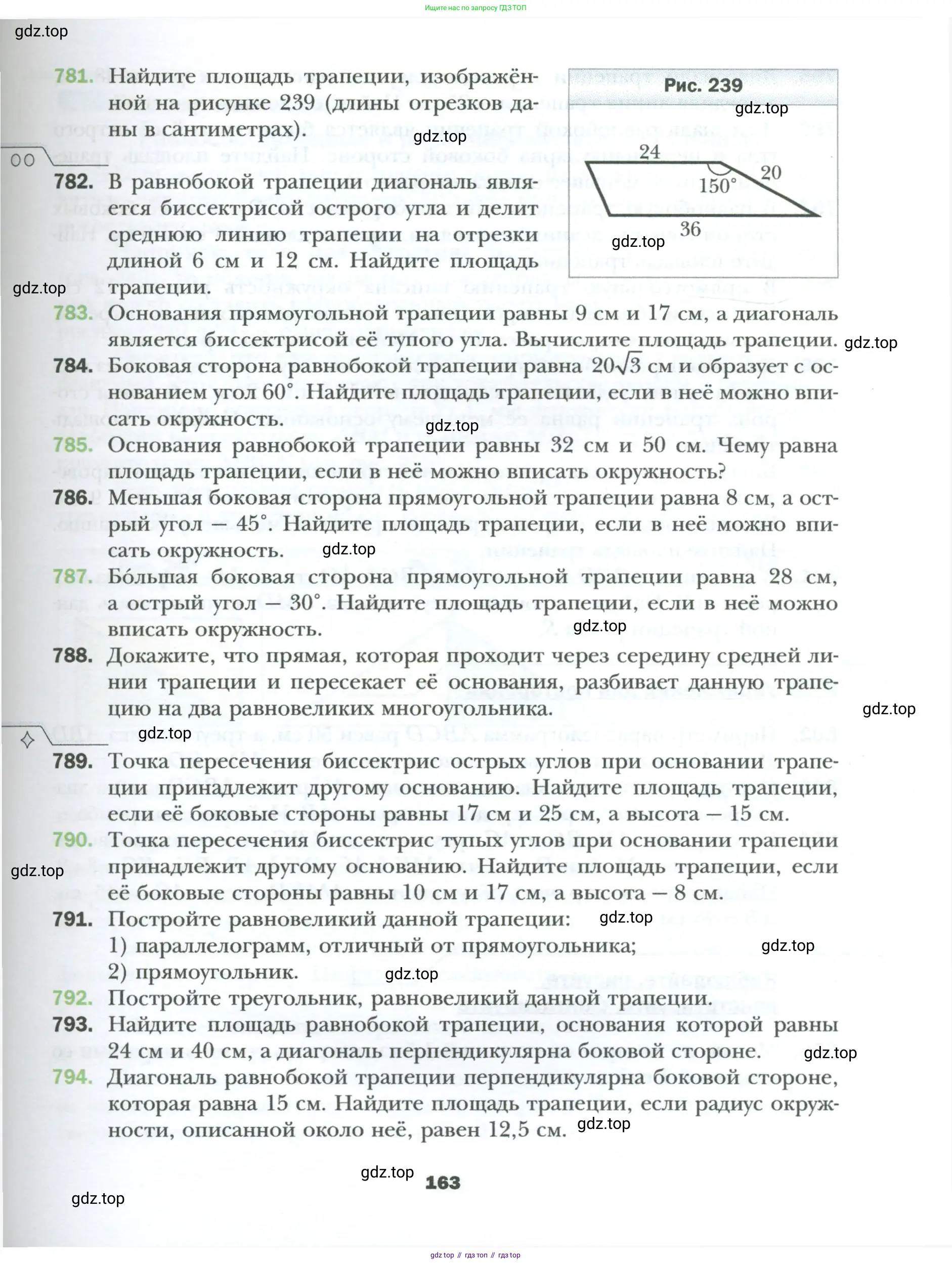 Геометрия, 8 класс Учебник, авторы: Мерзляк Аркадий Григорьевич, Полонский Виталий Борисович, Якир Михаил Семёнович, издательство Просвещение, Москва, 2023, розового цвета, страница 163