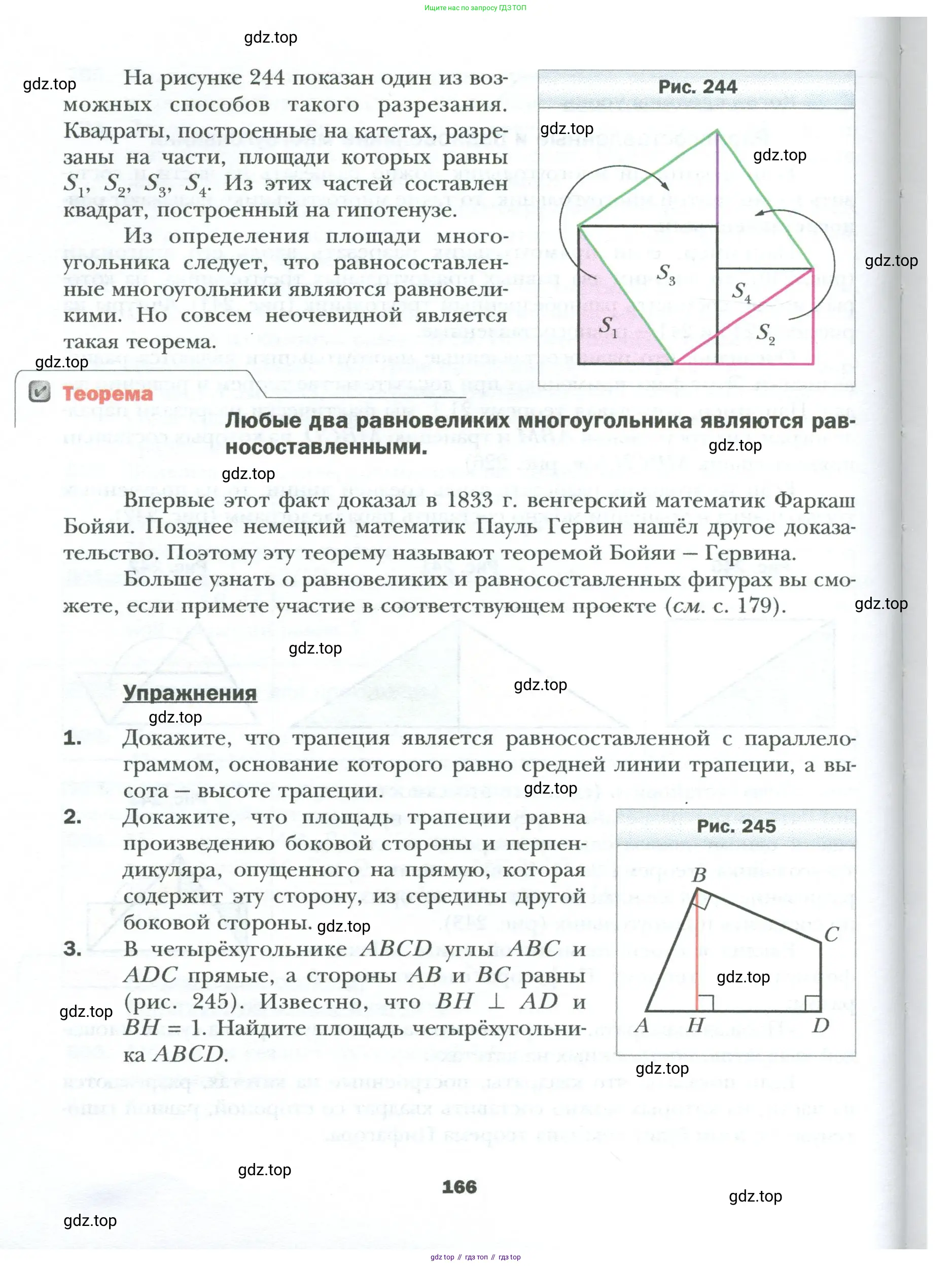 Геометрия, 8 класс Учебник, авторы: Мерзляк Аркадий Григорьевич, Полонский Виталий Борисович, Якир Михаил Семёнович, издательство Просвещение, Москва, 2023, розового цвета, страница 166