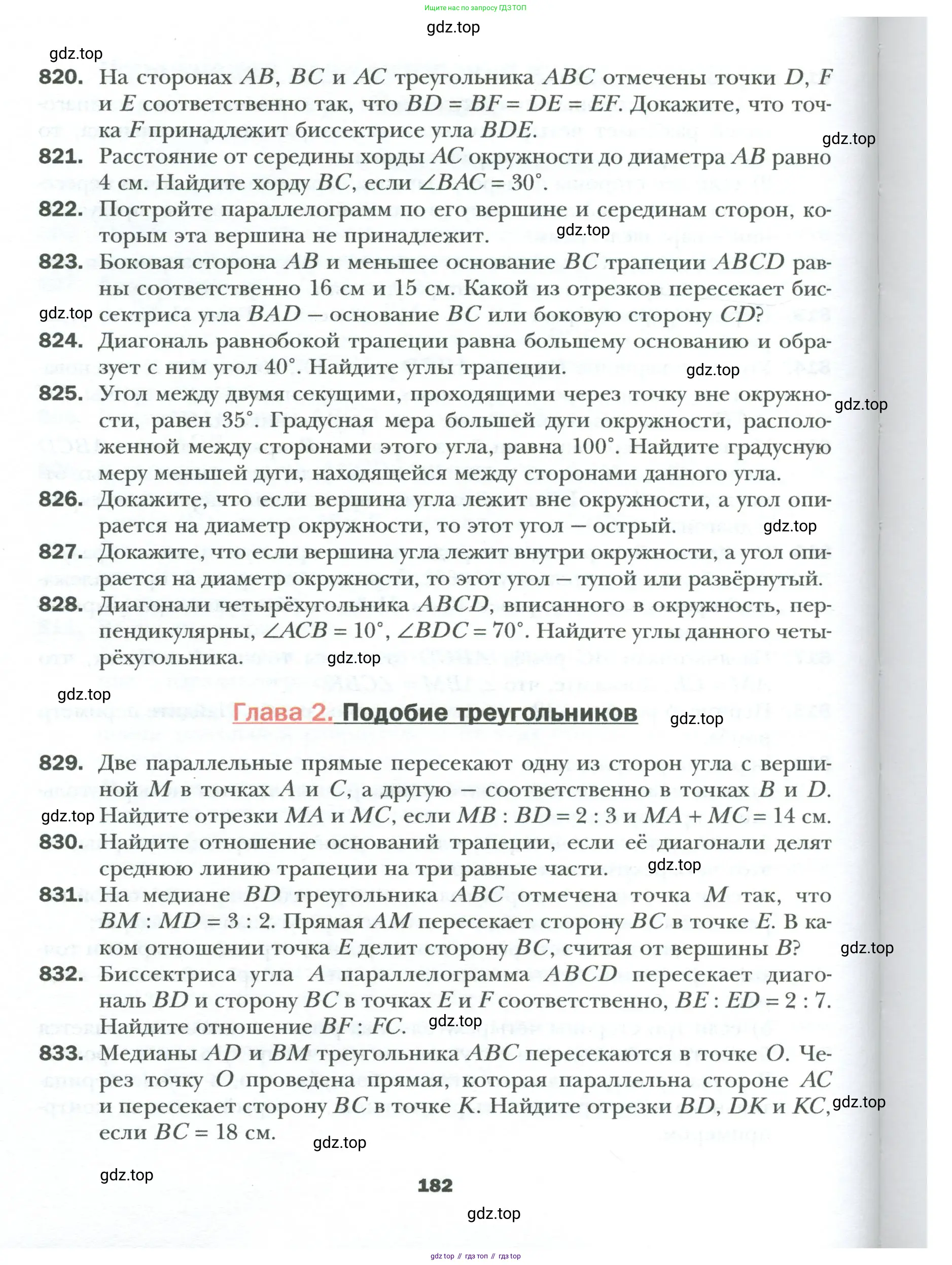 Геометрия, 8 класс Учебник, авторы: Мерзляк Аркадий Григорьевич, Полонский Виталий Борисович, Якир Михаил Семёнович, издательство Просвещение, Москва, 2023, розового цвета, страница 182