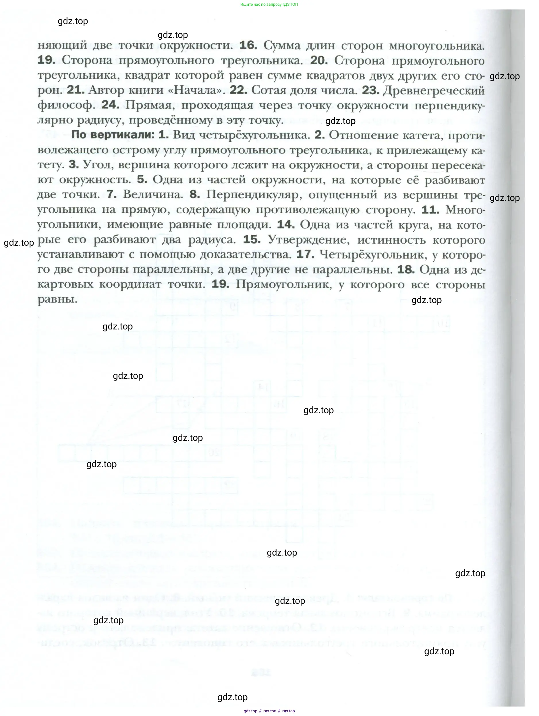 Геометрия, 8 класс Учебник, авторы: Мерзляк Аркадий Григорьевич, Полонский Виталий Борисович, Якир Михаил Семёнович, издательство Просвещение, Москва, 2023, розового цвета, страница 186