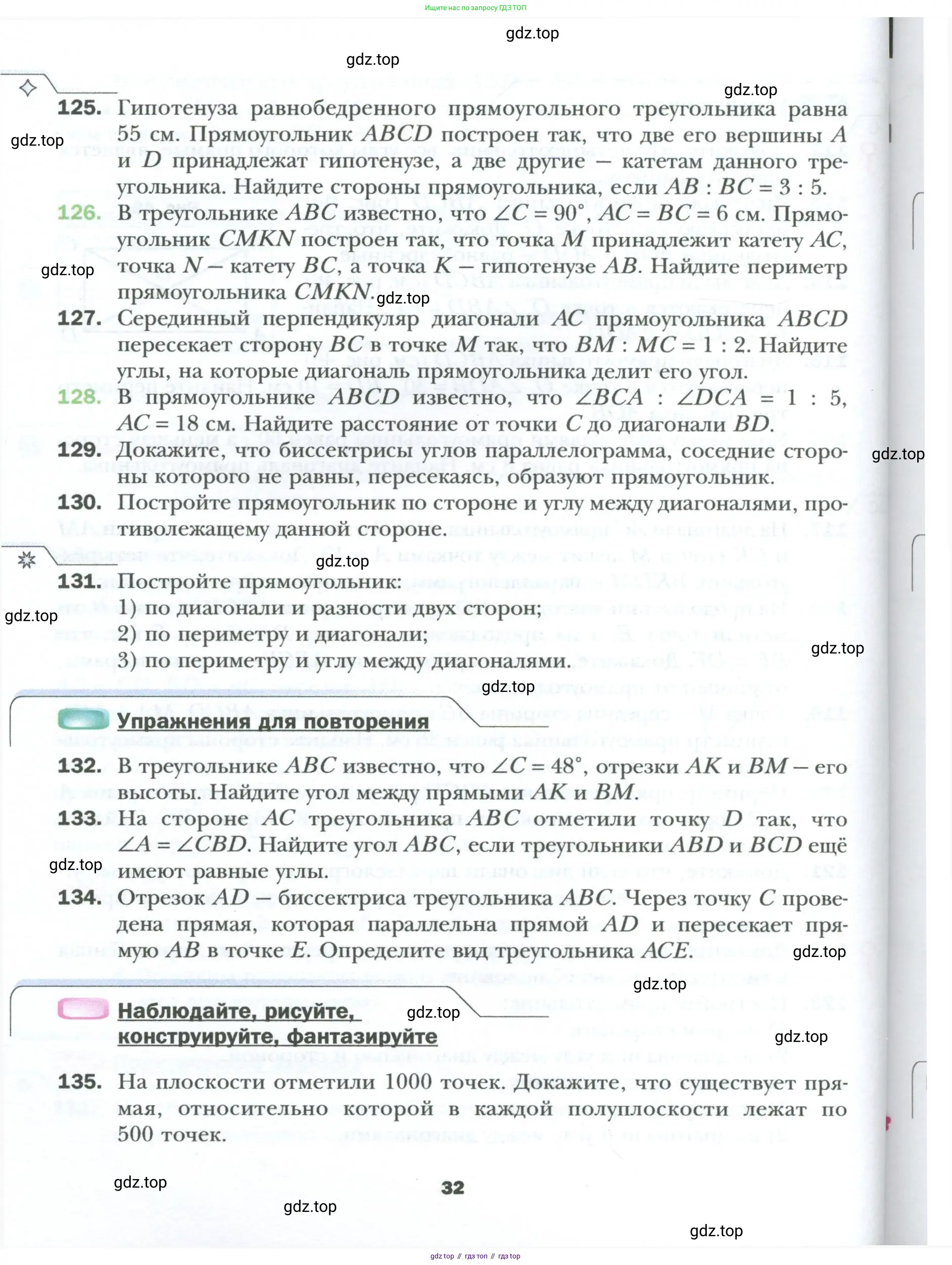 Геометрия, 8 класс Учебник, авторы: Мерзляк Аркадий Григорьевич, Полонский Виталий Борисович, Якир Михаил Семёнович, издательство Просвещение, Москва, 2023, розового цвета, страница 32