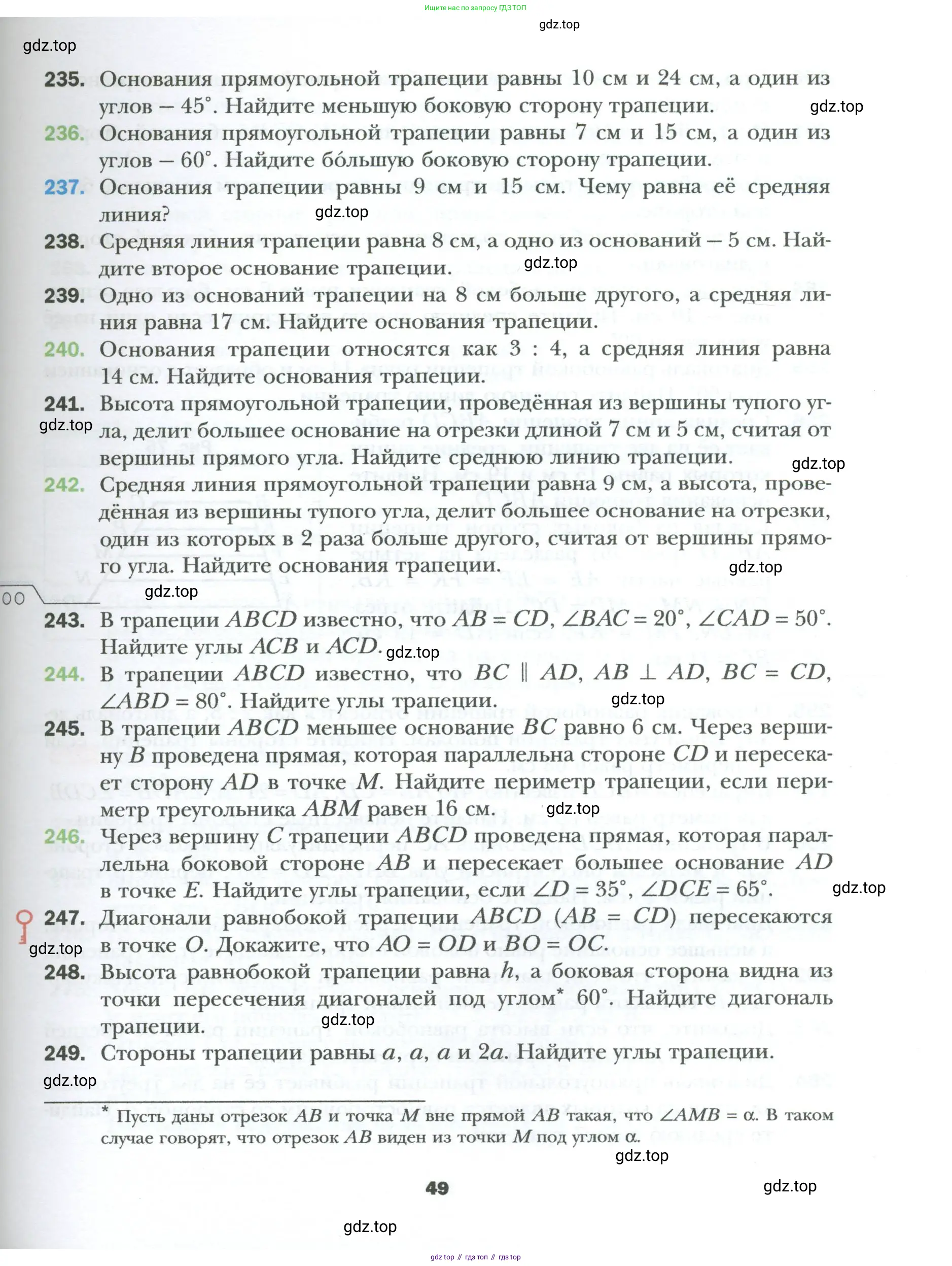 Геометрия, 8 класс Учебник, авторы: Мерзляк Аркадий Григорьевич, Полонский Виталий Борисович, Якир Михаил Семёнович, издательство Просвещение, Москва, 2023, розового цвета, страница 49