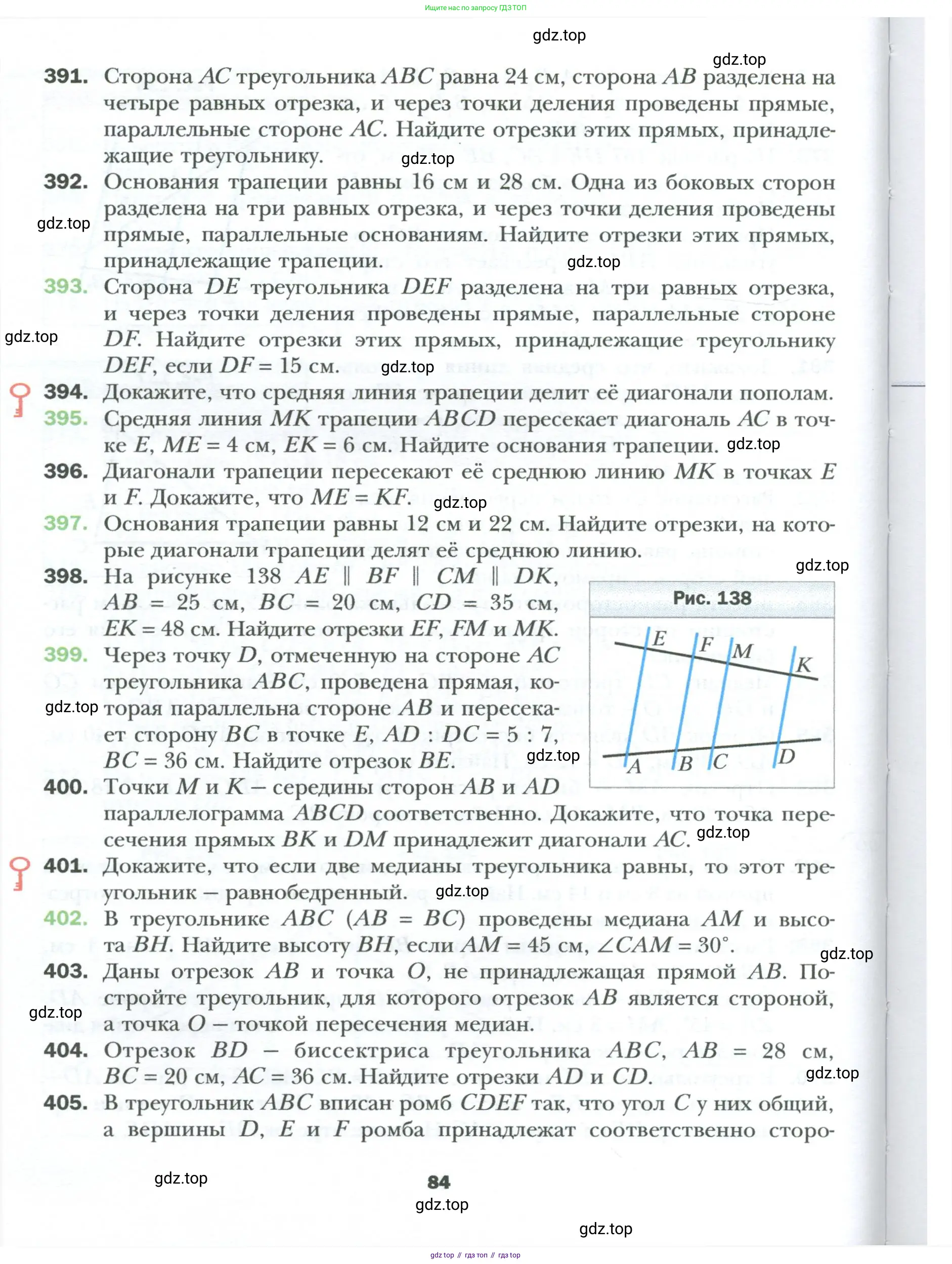 Геометрия, 8 класс Учебник, авторы: Мерзляк Аркадий Григорьевич, Полонский Виталий Борисович, Якир Михаил Семёнович, издательство Просвещение, Москва, 2023, розового цвета, страница 84