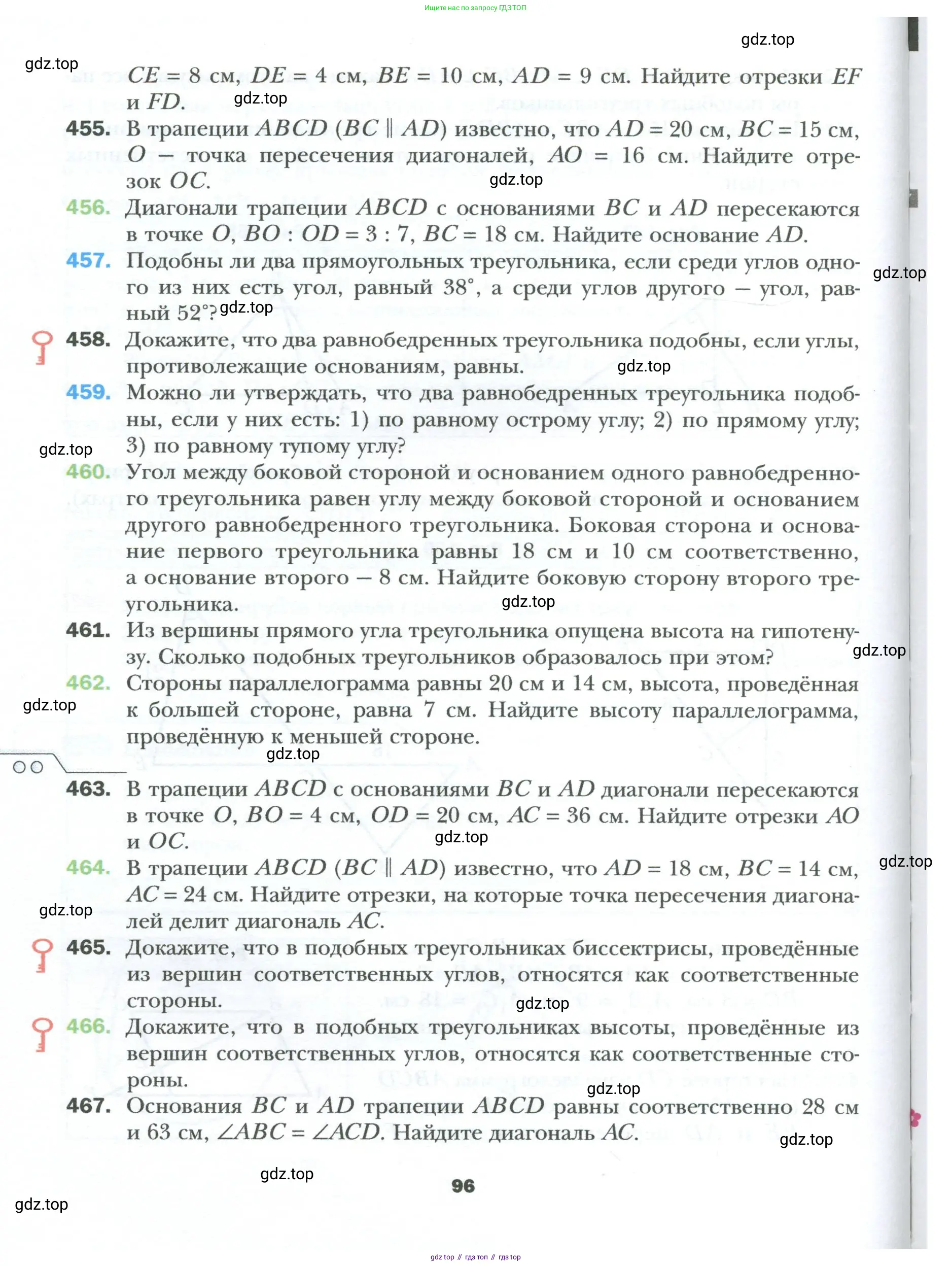 Геометрия, 8 класс Учебник, авторы: Мерзляк Аркадий Григорьевич, Полонский Виталий Борисович, Якир Михаил Семёнович, издательство Просвещение, Москва, 2023, розового цвета, страница 96