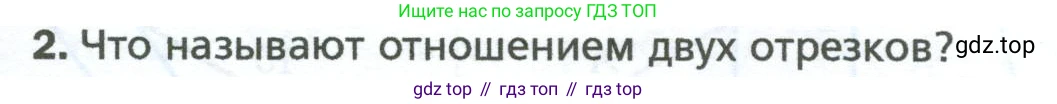 Геометрия, 8 класс Учебник, авторы: Мерзляк Аркадий Григорьевич, Полонский Виталий Борисович, Якир Михаил Семёнович, издательство Просвещение, Москва, 2023, розового цвета, страница 81, номер 2, Условие 2023