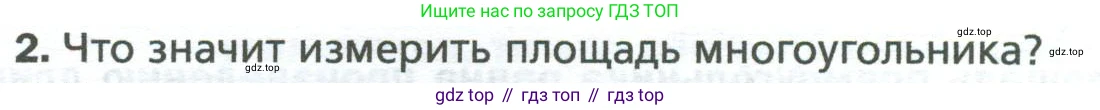 Геометрия, 8 класс Учебник, авторы: Мерзляк Аркадий Григорьевич, Полонский Виталий Борисович, Якир Михаил Семёнович, издательство Просвещение, Москва, 2023, розового цвета, страница 148, номер 2, Условие 2023