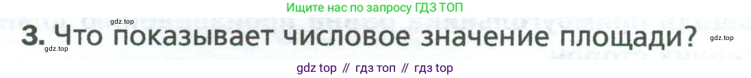 Геометрия, 8 класс Учебник, авторы: Мерзляк Аркадий Григорьевич, Полонский Виталий Борисович, Якир Михаил Семёнович, издательство Просвещение, Москва, 2023, розового цвета, страница 148, номер 3, Условие 2023